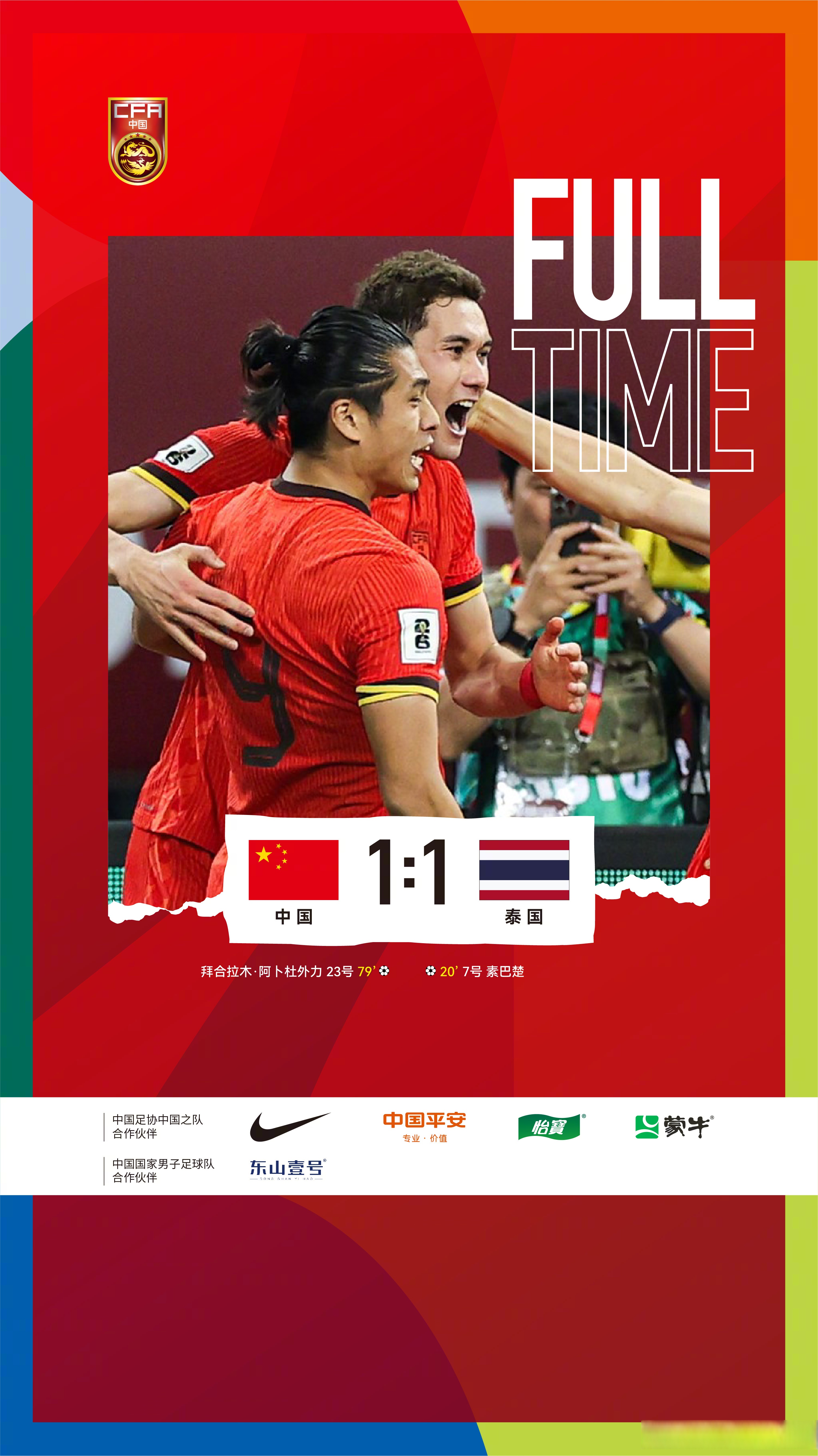 泰国队负于对手,晋级希望渺茫,振奋人心 泰国队负于对手,晋级希望渺茫,振奋人心