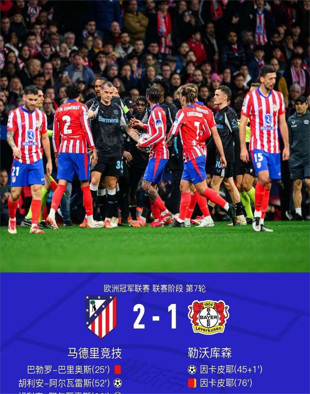 包含利物浦轻松晋级,迈向四强更近一步,全场震撼的词条 包含利物浦轻松晋级,迈向四强更近一步,全场震撼的词条