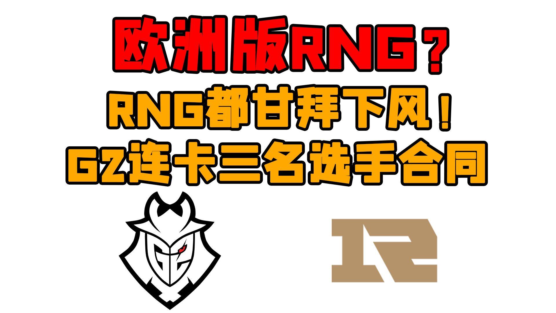 RNG绝杀C9,Jankos单局斩获MVP宿命之战淘汰赛,成为赛场最大亮点 RNG绝杀C9,Jankos单局斩获MVP宿命之战淘汰赛,成为赛场最大亮点